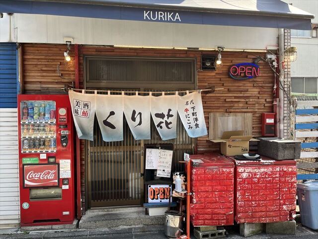 用戶對於居酒屋 久利花的評論高清圖