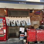 用戶對於居酒屋 久利花的評論圖