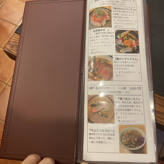 用户对于ジビエの隠家的评论高清图