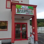 用户对于農家の茶屋　自然満喫倶楽部的评论图