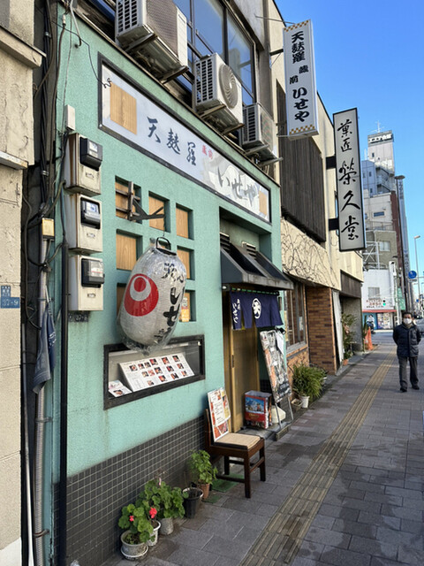 用戶對於蔵前いせや的評論高清圖