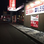 用戶對於しゃぶ葉  苫小牧店的評論圖