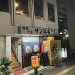 User's review image for サン浜名