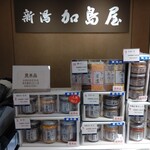 User's review image for 新潟加島屋 西武百貨店池袋本店
