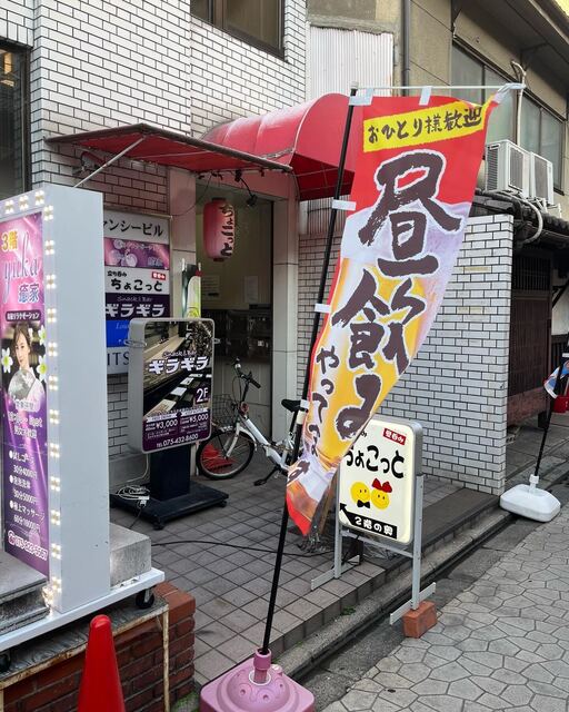 用户对于ちょこっと的评论高清图