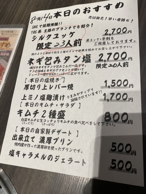 用戶對於上野太昌園 上野本店的評論高清圖