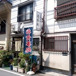User's review image for お食事処 道楽庭