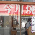 User's review image for 甘味かどや