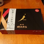 用戶對於叙々苑 大丸東京店的評論圖