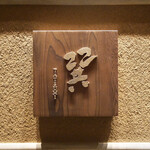 用户对于天麩羅 巽的评论图