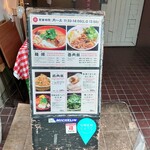 用戶對於台湾佐記麺線&台湾食堂888的評論圖
