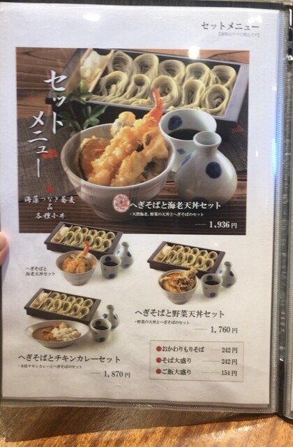 用户对于長岡小嶋屋  立川高島屋S.C.店的评论高清图