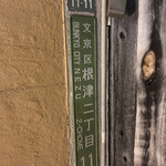 用戶對於居酒屋こうた的評論圖