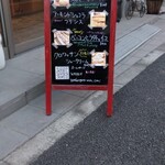 用戶對於ブーランジェリー道的評論圖