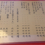 用戶對於甘味 手打ち蕎麦 しも村的評論圖