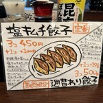 用戶對於おかんの餃子的評論圖