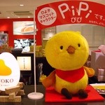 用戶對於ひよ子本舗吉野堂 デイトス１号店的評論圖