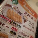 用戶對於餃子の王将 喜多見駅前店的評論圖