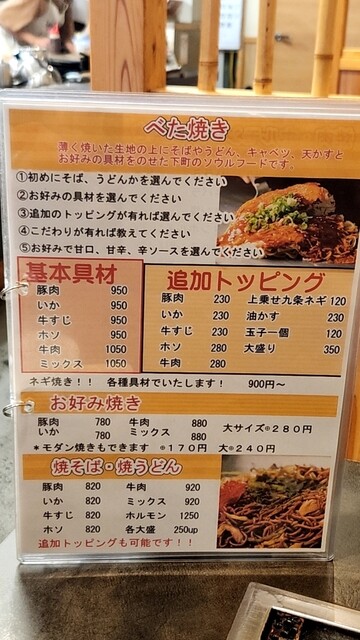 用户对于お好み焼き　おこ山的评论高清图