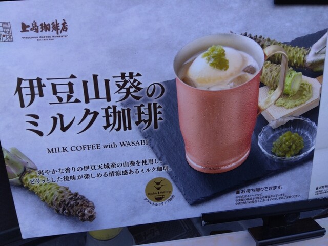 用戶對於上島珈琲店 京都四条烏丸店的評論高清圖