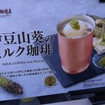 用戶對於上島珈琲店 京都四条烏丸店的評論圖