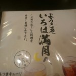 用戶對於いろは満月 泉佐野店的評論圖