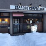 用户对于サッポロ珈琲館 JR桑園駅前店的评论图