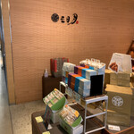 用戶對於三日月屋 福岡空港店的評論圖