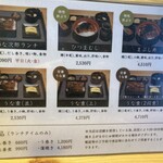 用户对于うな次郎的评论图