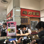 用戶對於かま栄 札幌大丸店的評論圖