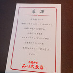 User's review image for 中国料理 品川大飯店
