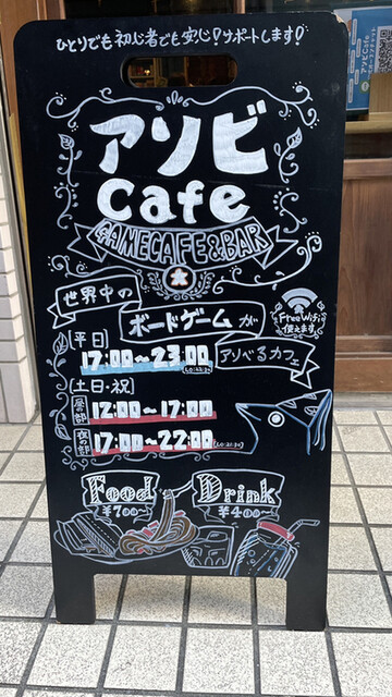 User's recommendation image for アソビCafe