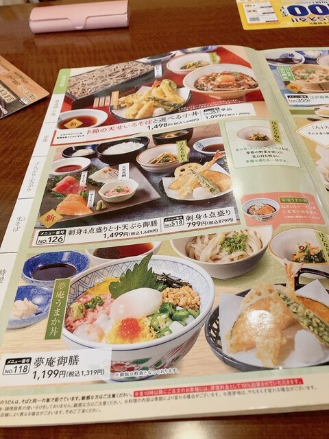 用戶對於夢庵 泉北ニュータウン店的評論高清圖