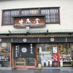 用戶對於甘春堂 本店的評論圖