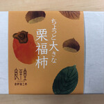 用戶對於恵那栗工房 良平堂的評論圖