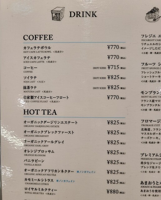 用戶對於RITUEL CAFE ルミネ新宿店的評論高清圖