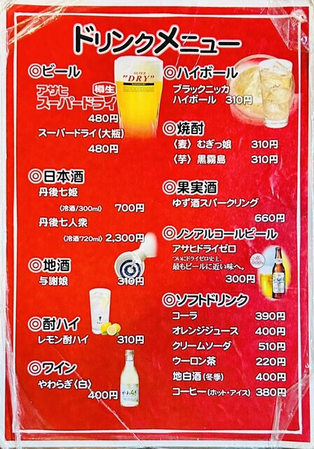 用戶對於富田屋的評論高清圖