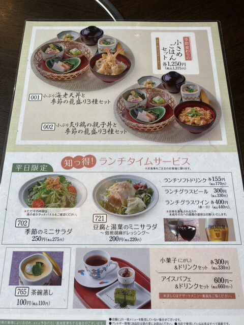 用戶對於かごの屋 大国町店的評論高清圖