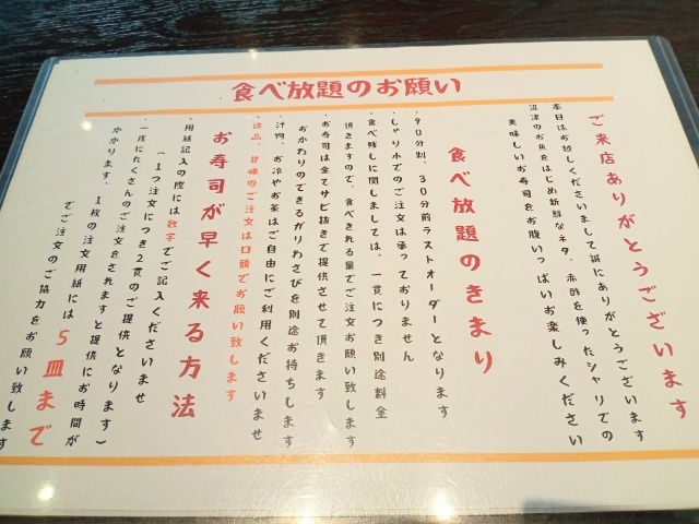 用戶對於寿司居酒屋 まるがまる 高田馬場店的評論高清圖