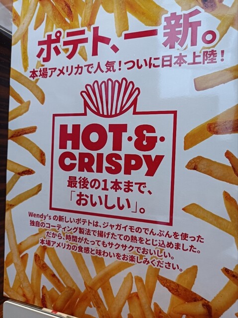 用戶對於ウェンディーズ・ファーストキッチン 曙橋店的評論高清圖