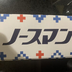 用戶對於北海道本舗 総合土産店的評論圖