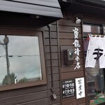 用户对于寳龍 清水店的评论图