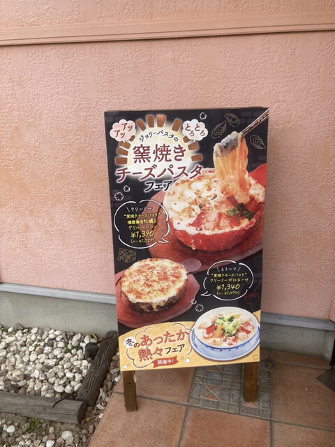 User's recommendation image for ジョリーパスタ 池田店