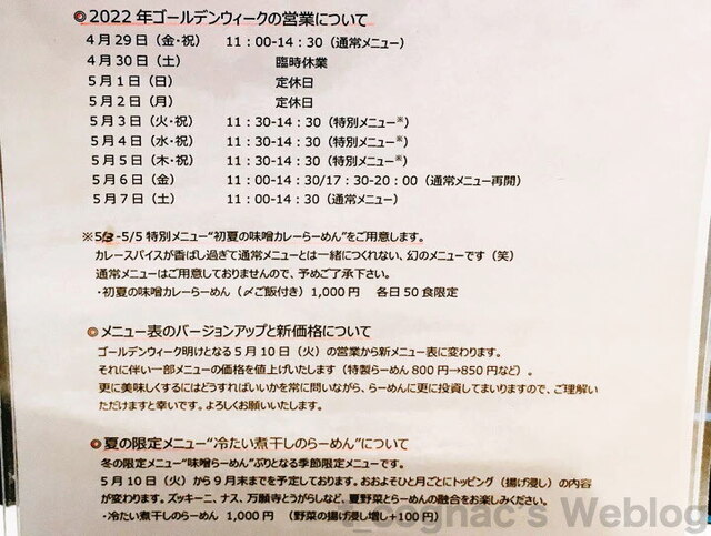 User's recommendation image for comorebi Ramen house