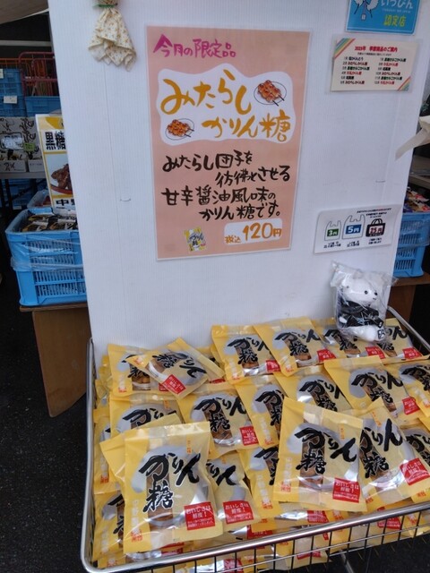 User's recommendation image for 中野製菓