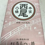 User's review image for 本家八ツ橋西尾 The CUBE店