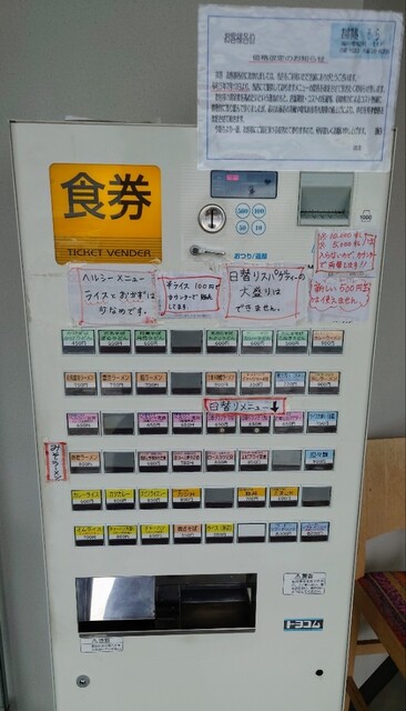 用户对于お食事処そら的评论高清图
