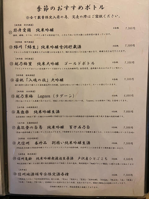 用戶對於銀座方舟  大吟醸しずく店的評論高清圖