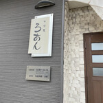 用户对于そば香ろあん的评论图