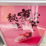 用户对于秘蜜な焼き芋的评论图